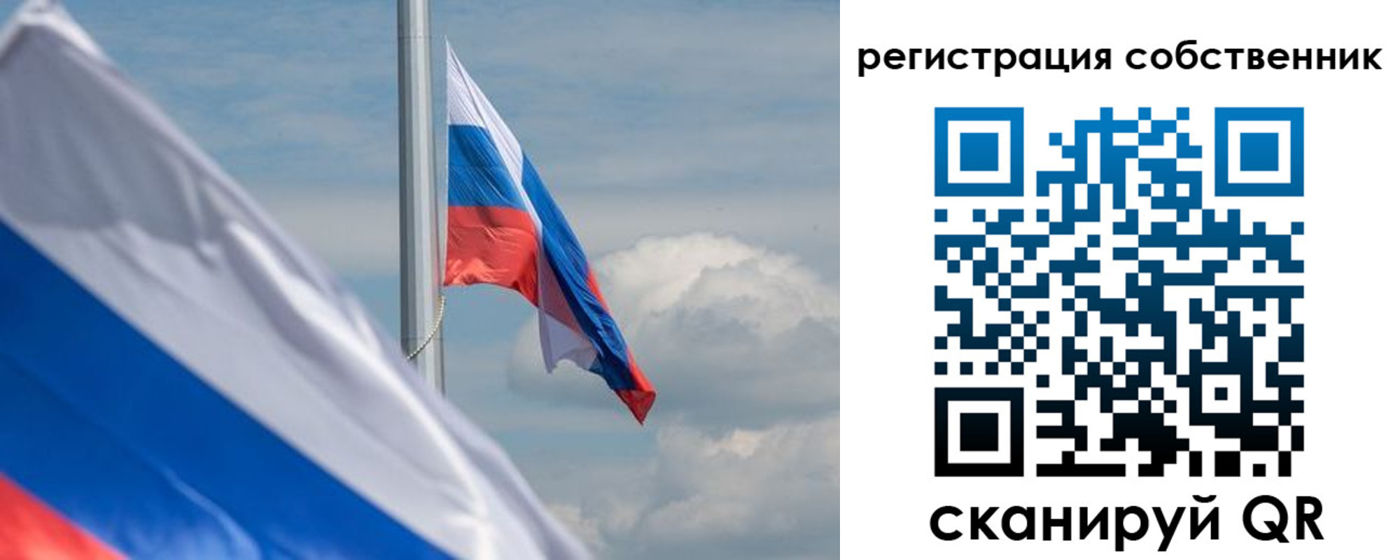прописка от собственника в Беслане