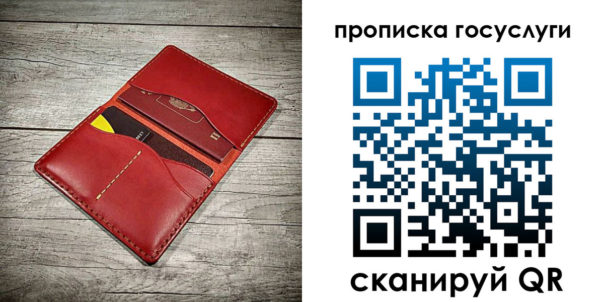 временная регистрация законно в Беслане