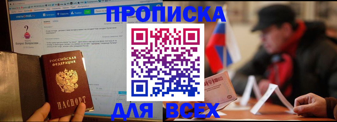 прописка иностранных граждан в Беслане