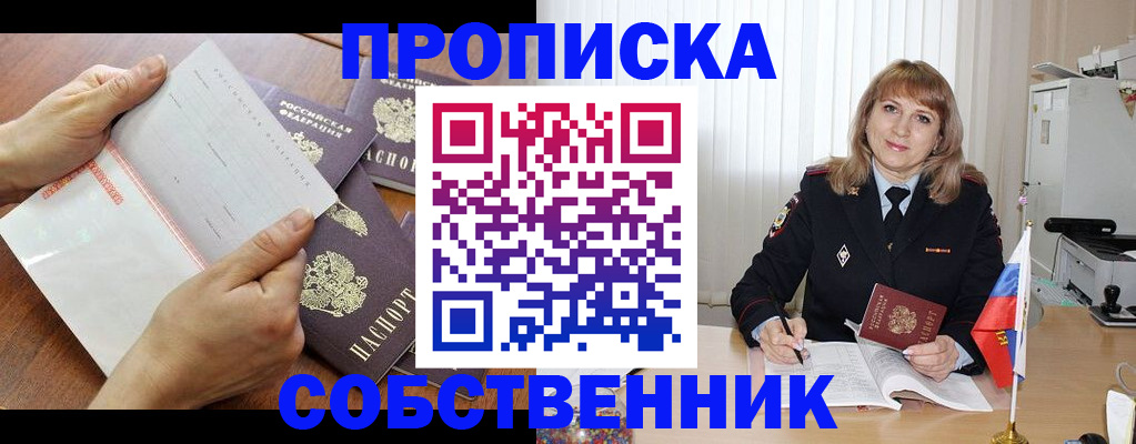 регистрация для дет. сада в Беслане