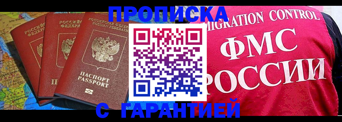 где прописаться в Беслане