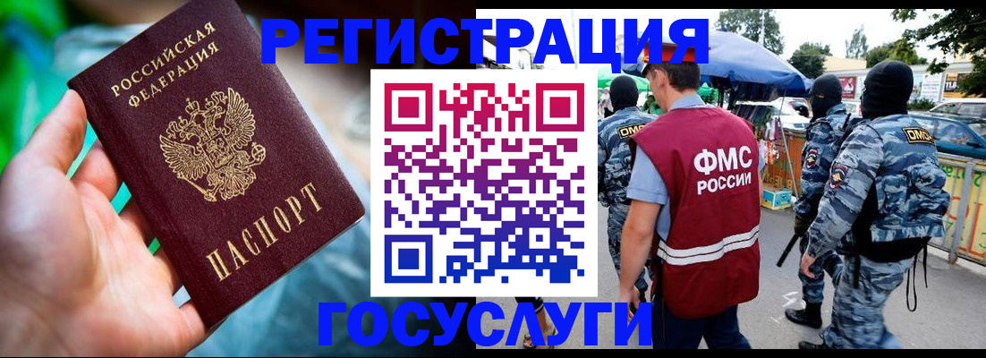 прописка от собственника в Беслане